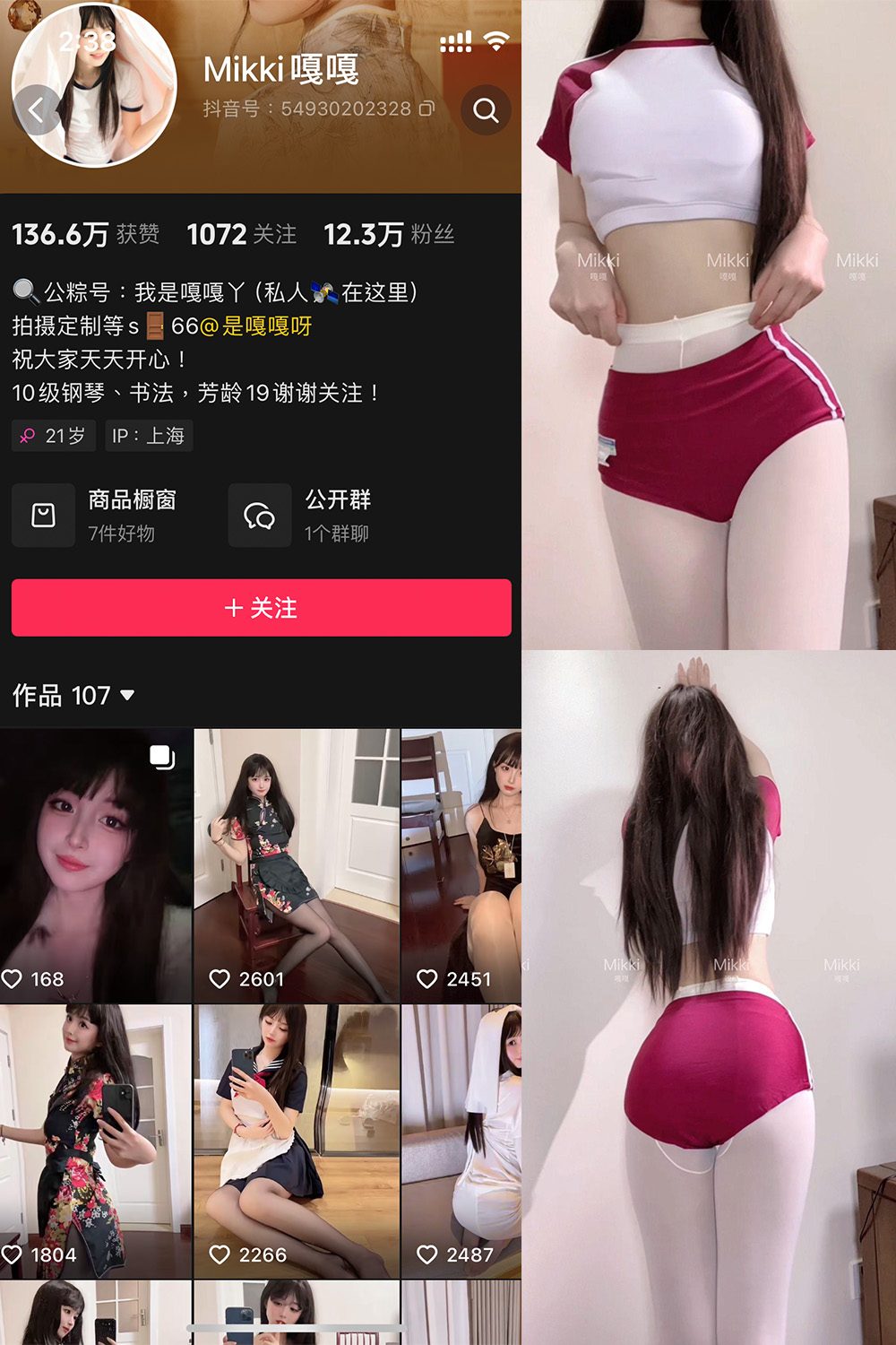 Mikki嘎嘎嘎微密圈013期写真：32图1视频（2025.4.7更新）